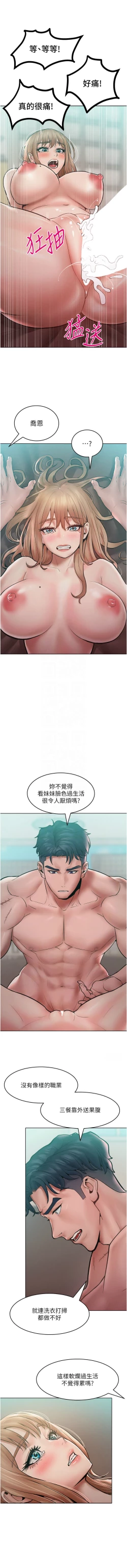 Page 239 of 让傲慢女屈服的一百种方法  | 讓傲慢女屈服的一百種方法 1-18