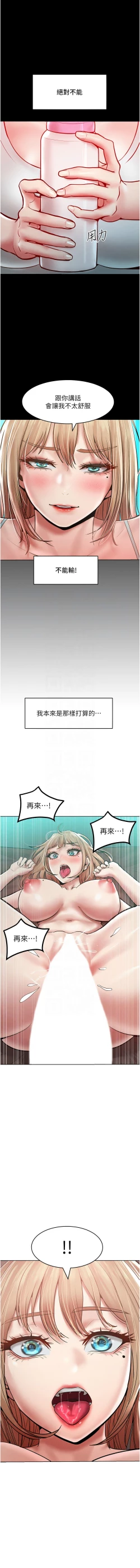 Page 263 of 让傲慢女屈服的一百种方法  | 讓傲慢女屈服的一百種方法 1-18