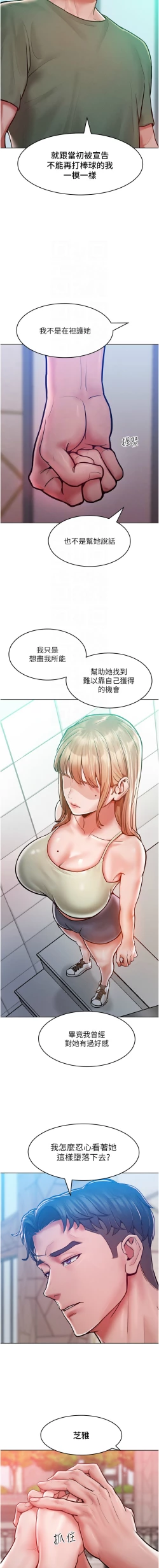 Page 281 of 让傲慢女屈服的一百种方法  | 讓傲慢女屈服的一百種方法 1-18