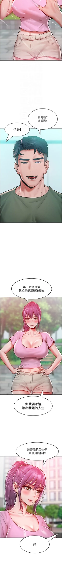 Page 284 of 让傲慢女屈服的一百种方法  | 讓傲慢女屈服的一百種方法 1-18