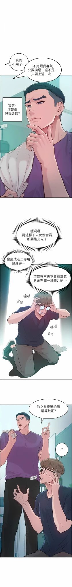 Page 35 of 让傲慢女屈服的一百种方法  | 讓傲慢女屈服的一百種方法 1-18