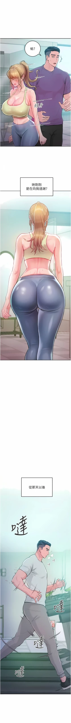 Page 41 of 让傲慢女屈服的一百种方法  | 讓傲慢女屈服的一百種方法 1-18