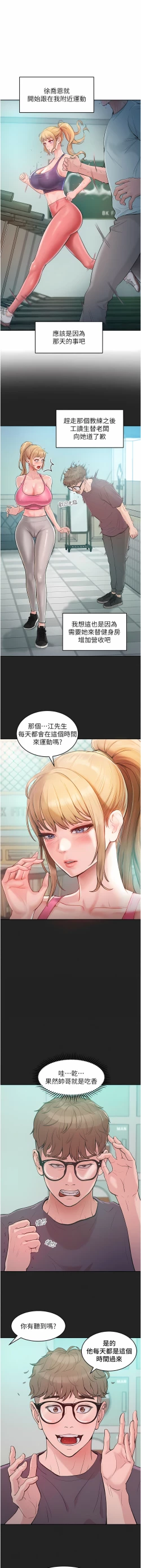Page 42 of 让傲慢女屈服的一百种方法  | 讓傲慢女屈服的一百種方法 1-18