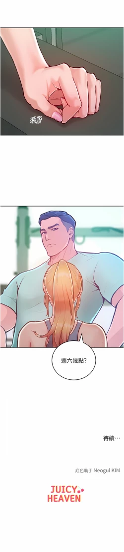 Page 46 of 让傲慢女屈服的一百种方法  | 讓傲慢女屈服的一百種方法 1-18