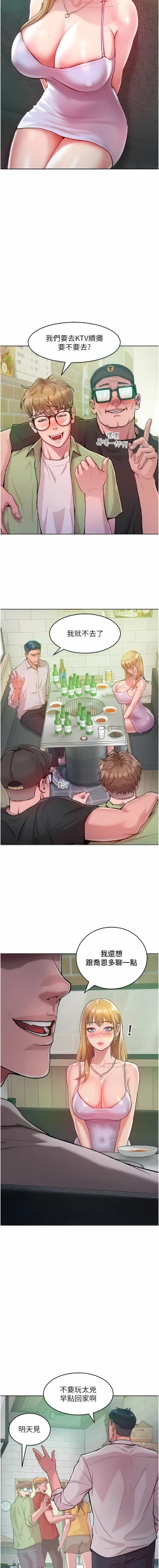 Page 57 of 让傲慢女屈服的一百种方法  | 讓傲慢女屈服的一百種方法 1-18