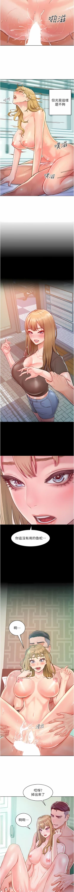 Page 5 of 让傲慢女屈服的一百种方法  | 讓傲慢女屈服的一百種方法 1-18