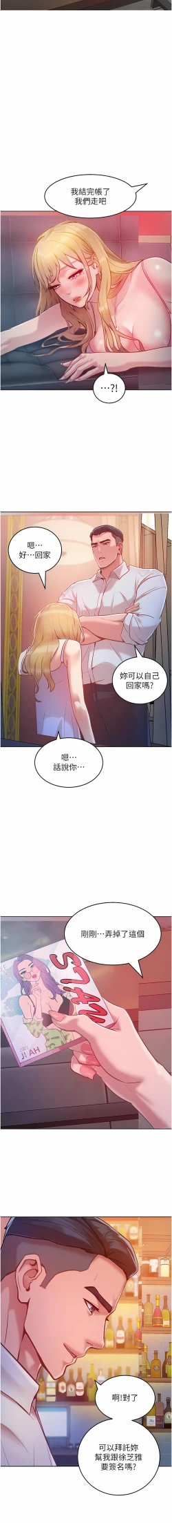 Page 68 of 让傲慢女屈服的一百种方法  | 讓傲慢女屈服的一百種方法 1-18