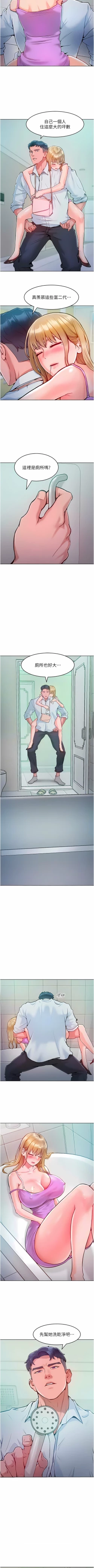 Page 76 of 让傲慢女屈服的一百种方法  | 讓傲慢女屈服的一百種方法 1-18