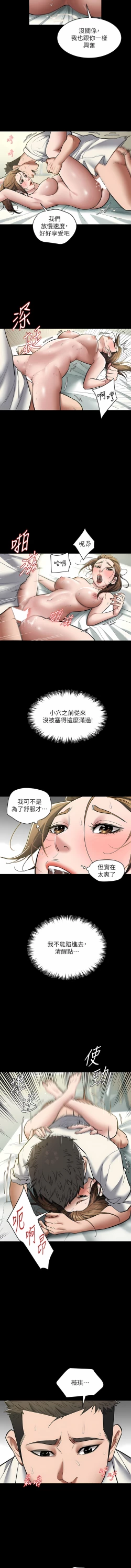 Page 104 of 豪色复仇 | 豪色復仇 1-13