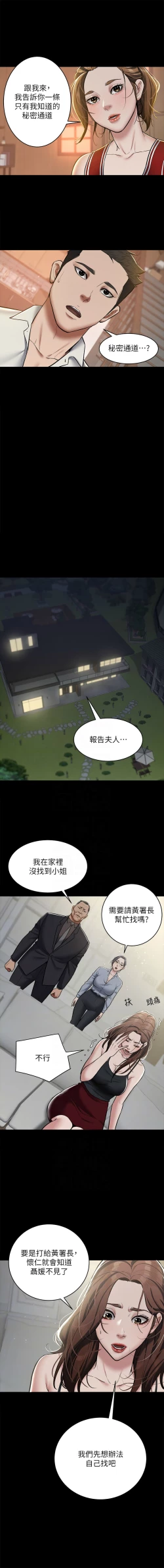 Page 120 of 豪色复仇 | 豪色復仇 1-13