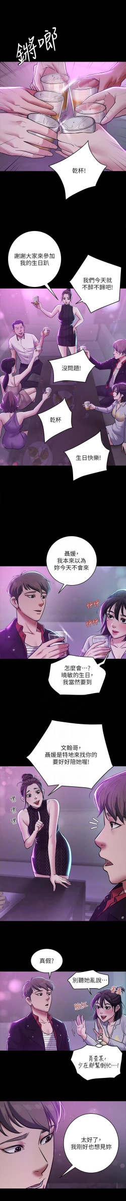 Page 124 of 豪色复仇 | 豪色復仇 1-13