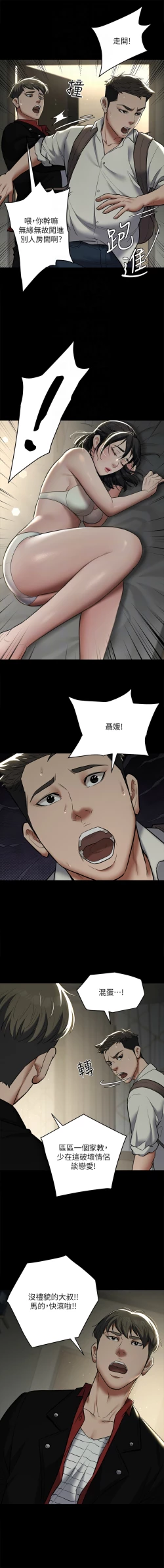 Page 134 of 豪色复仇 | 豪色復仇 1-13