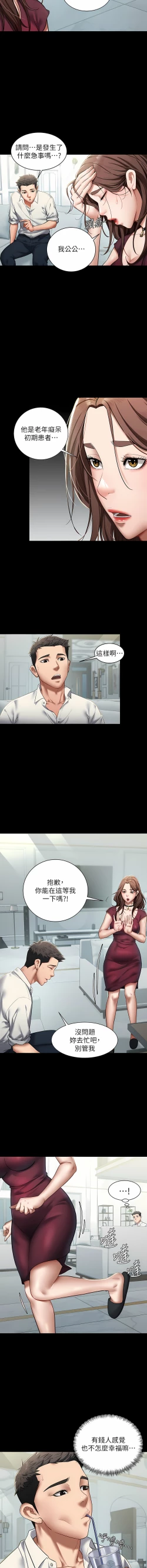 Page 13 of 豪色复仇 | 豪色復仇 1-13