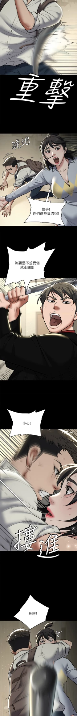 Page 144 of 豪色复仇 | 豪色復仇 1-13