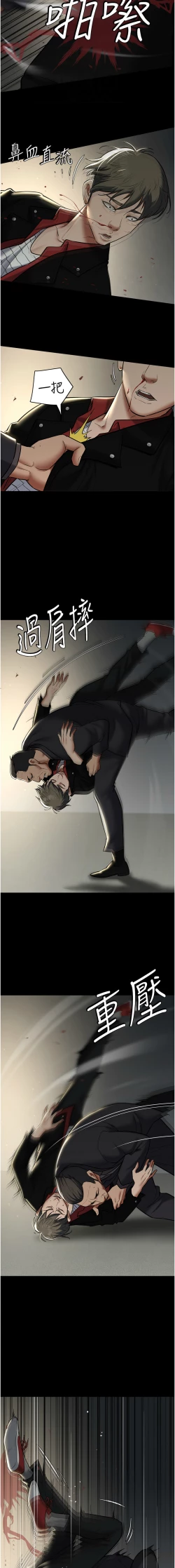 Page 149 of 豪色复仇 | 豪色復仇 1-13