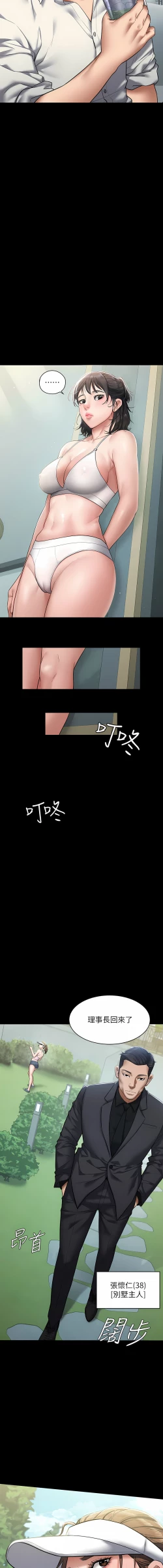 Page 14 of 豪色复仇 | 豪色復仇 1-13