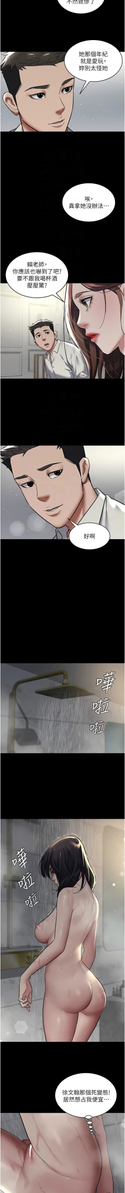 Page 156 of 豪色复仇 | 豪色復仇 1-13
