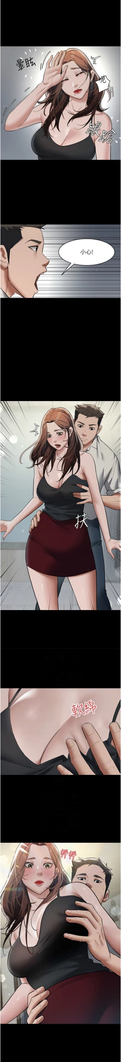 Page 162 of 豪色复仇 | 豪色復仇 1-13