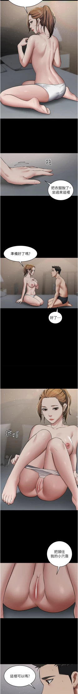 Page 173 of 豪色复仇 | 豪色復仇 1-13