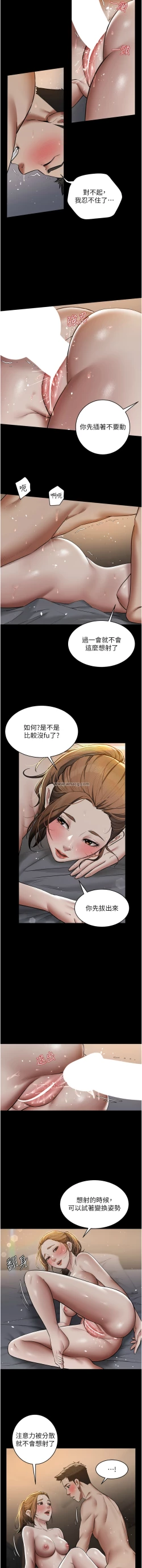 Page 194 of 豪色复仇 | 豪色復仇 1-13