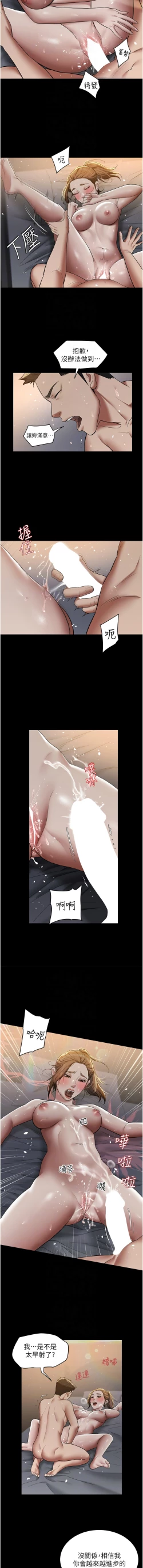 Page 197 of 豪色复仇 | 豪色復仇 1-13