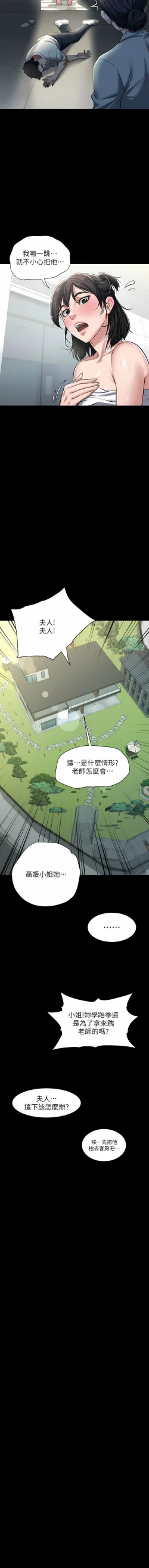 Page 23 of 豪色复仇 | 豪色復仇 1-13