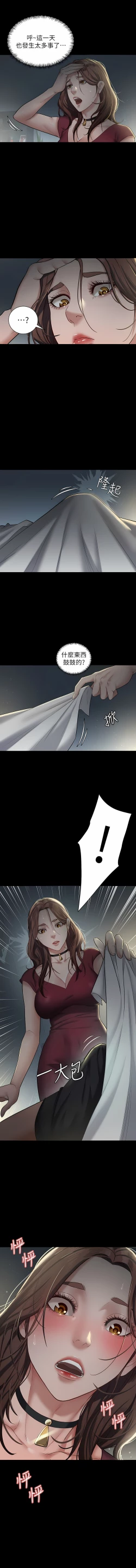 Page 25 of 豪色复仇 | 豪色復仇 1-13