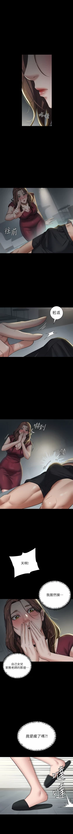 Page 26 of 豪色复仇 | 豪色復仇 1-13