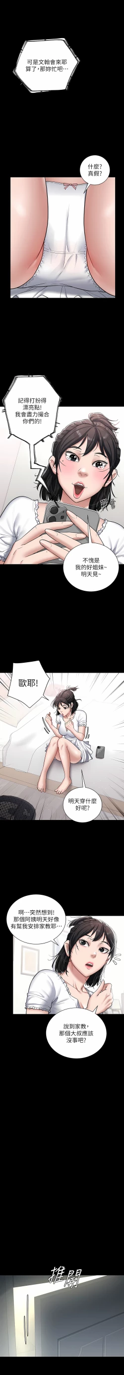 Page 31 of 豪色复仇 | 豪色復仇 1-13