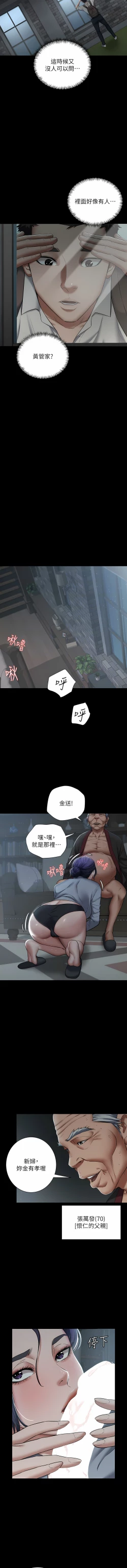 Page 39 of 豪色复仇 | 豪色復仇 1-13
