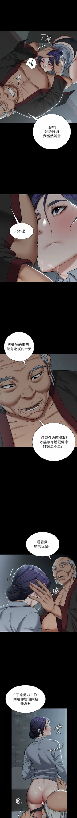 Page 41 of 豪色复仇 | 豪色復仇 1-13