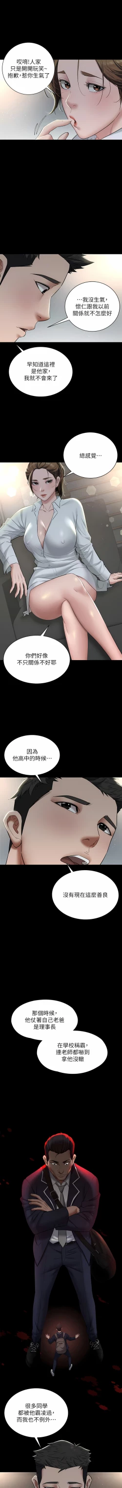 Page 68 of 豪色复仇 | 豪色復仇 1-13