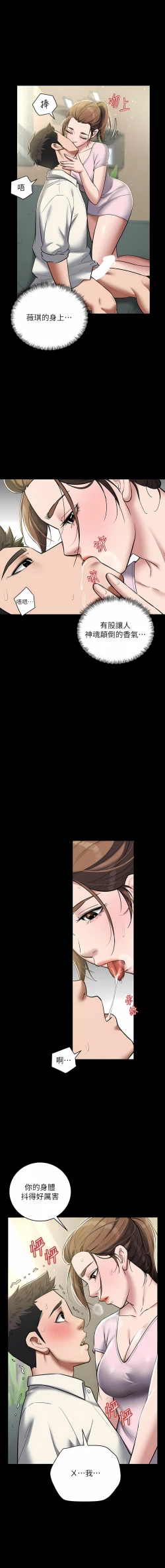 Page 93 of 豪色复仇 | 豪色復仇 1-13