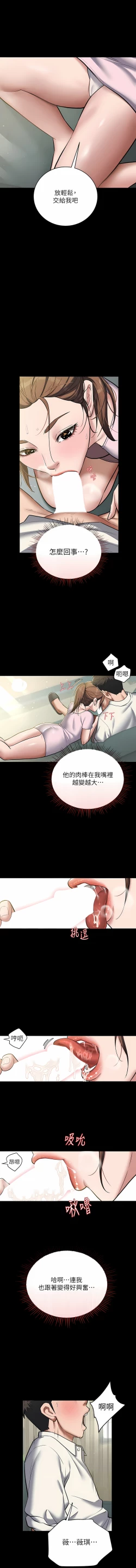 Page 94 of 豪色复仇 | 豪色復仇 1-13