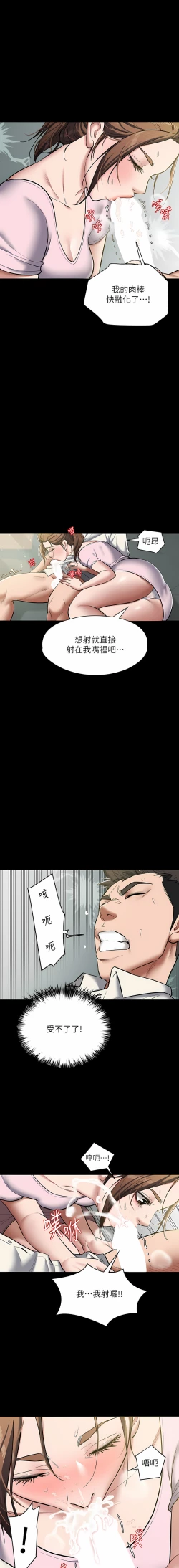 Page 95 of 豪色复仇 | 豪色復仇 1-13