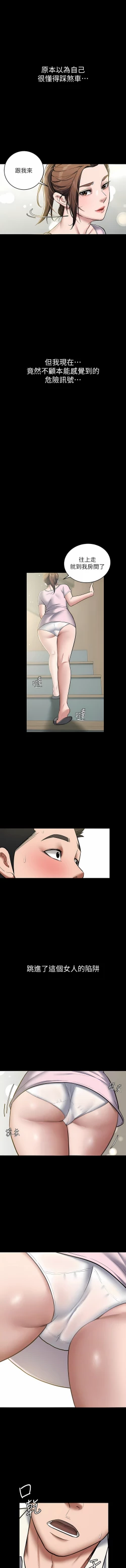 Page 98 of 豪色复仇 | 豪色復仇 1-13