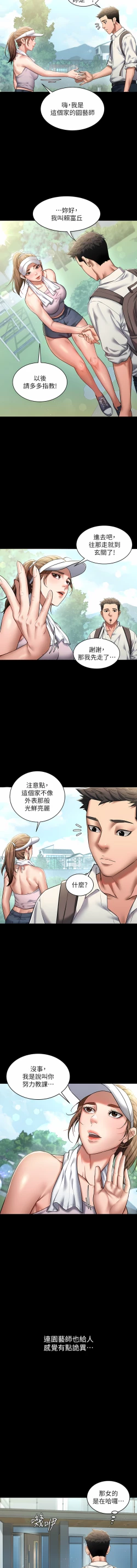Page 9 of 豪色复仇 | 豪色復仇 1-13