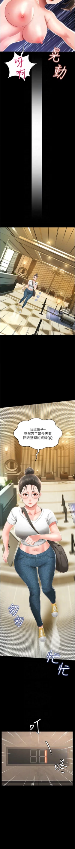 Page 135 of 萌鬼饭店实录 | 萌鬼飯店實錄 1-11