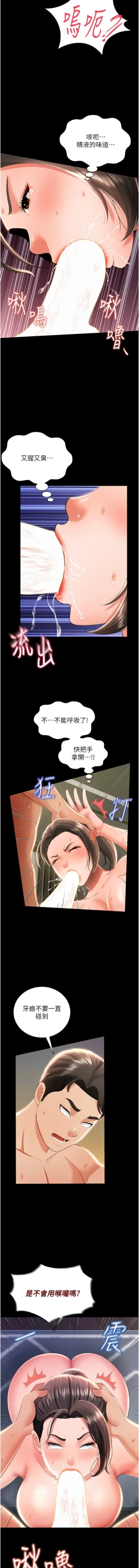 Page 157 of 萌鬼饭店实录 | 萌鬼飯店實錄 1-11