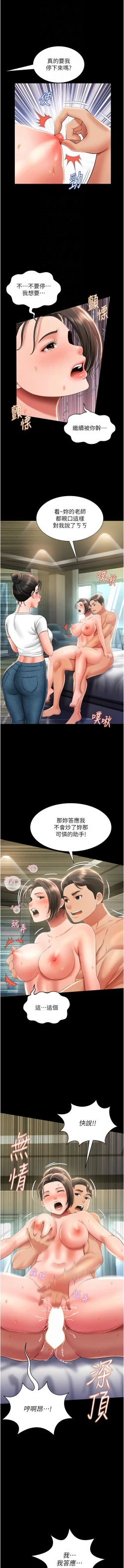 Page 173 of 萌鬼饭店实录 | 萌鬼飯店實錄 1-11