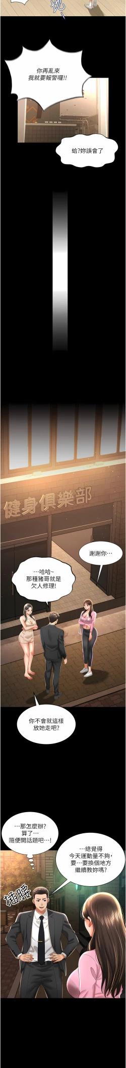 Page 48 of 萌鬼饭店实录 | 萌鬼飯店實錄 1-11