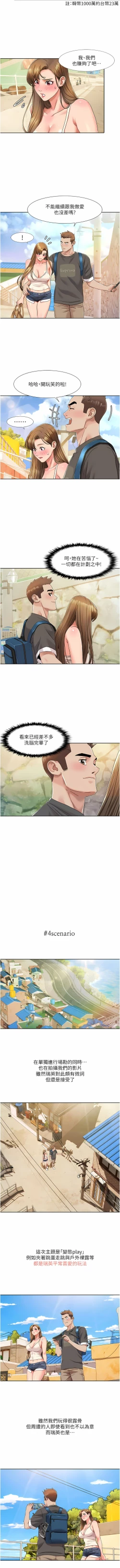 Page 120 of 我的性福剧本 | 我的性福劇本 1-21