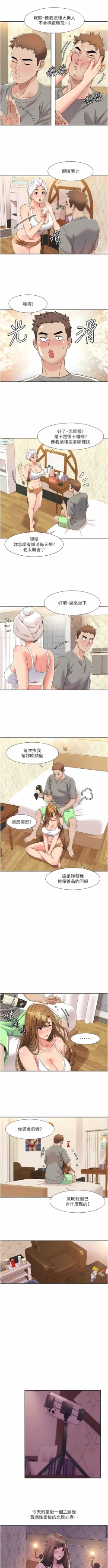 Page 131 of 我的性福剧本 | 我的性福劇本 1-21