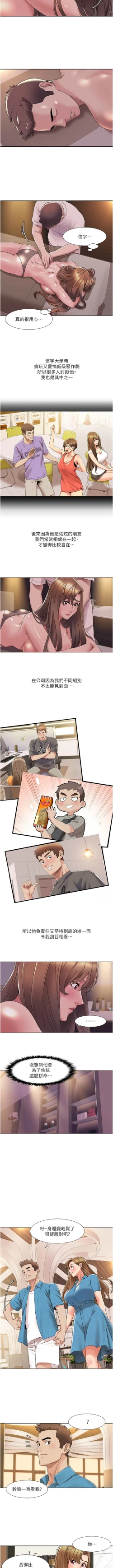 Page 145 of 我的性福剧本 | 我的性福劇本 1-21