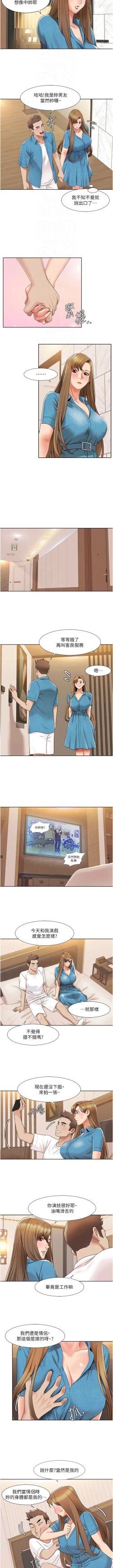 Page 146 of 我的性福剧本 | 我的性福劇本 1-21