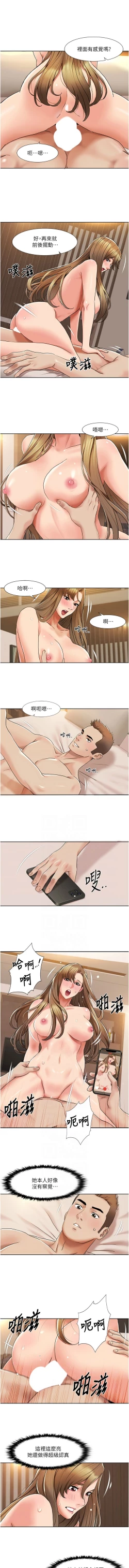 Page 152 of 我的性福剧本 | 我的性福劇本 1-21