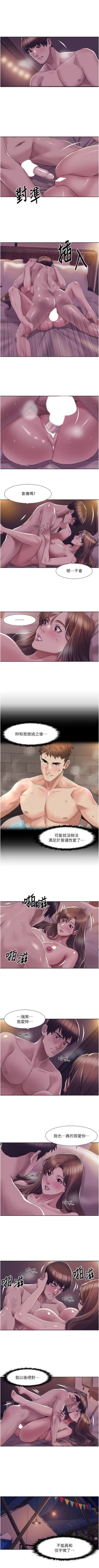 Page 169 of 我的性福剧本 | 我的性福劇本 1-21