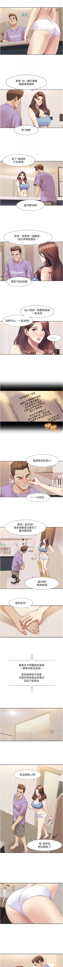 Page 185 of 我的性福剧本 | 我的性福劇本 1-21