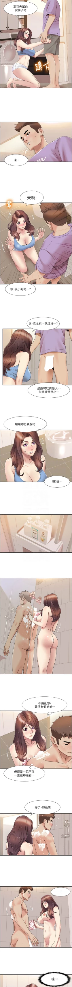 Page 186 of 我的性福剧本 | 我的性福劇本 1-21