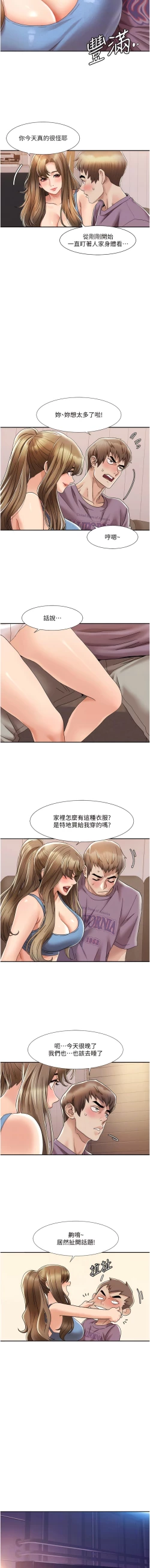 Page 37 of 我的性福剧本 | 我的性福劇本 1-21